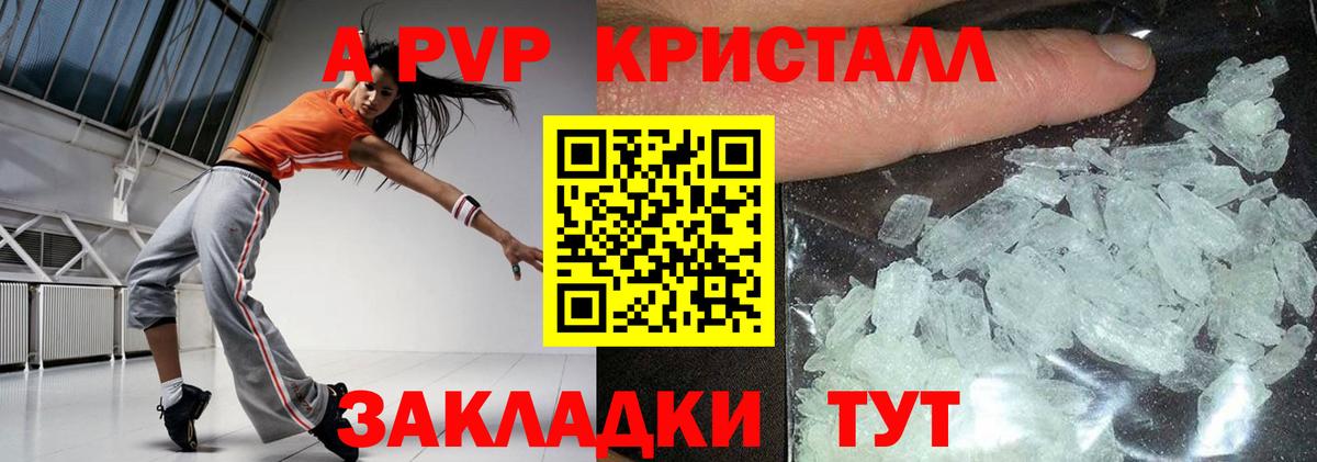 Alfa_PVP кристаллы  Alpha-PVP Соль  Вход с VPN  Альметьевск  APVP Crystall 