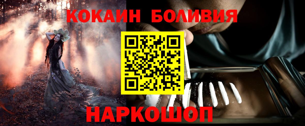 Кокаин 97%  Вход с VPN  Альметьевск 