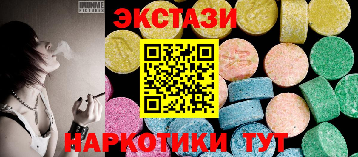 ЭКСТАЗИ mix Альметьевск