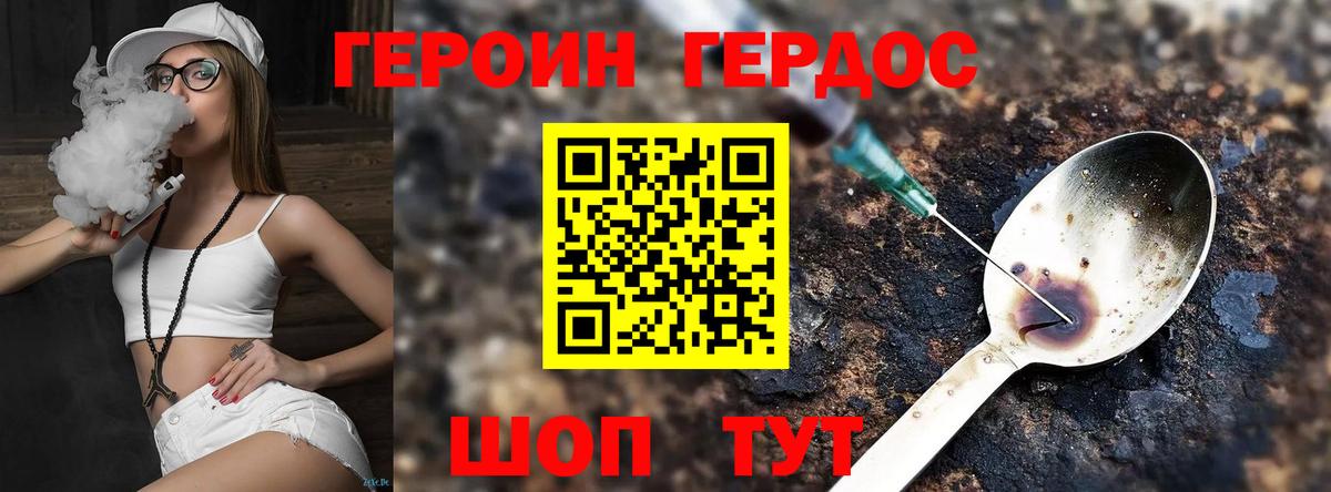 ГЕРОИН гречка  ГЕРОИН  Альметьевск  Вход с VPN 