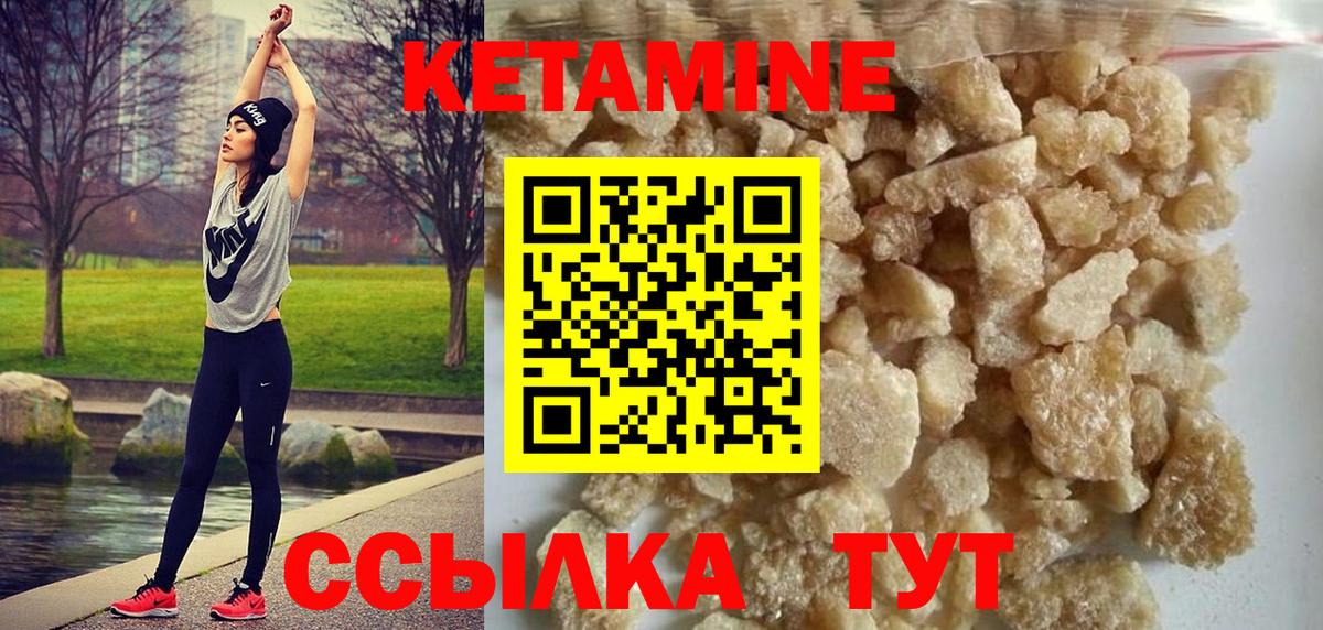 Альметьевск  Кетамин VHQ  Вход с VPN 
