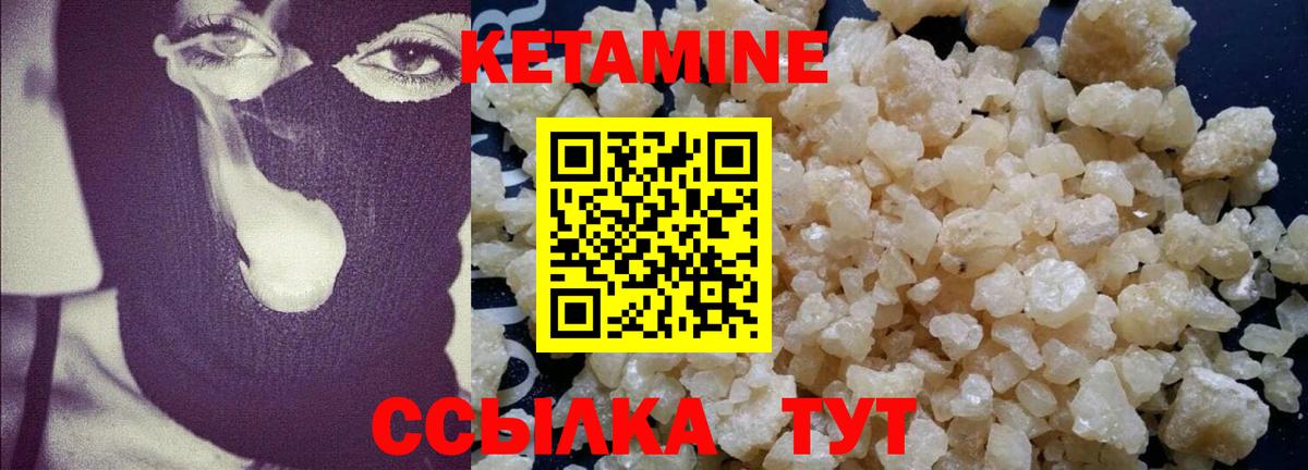 КЕТАМИН ketamine Альметьевск