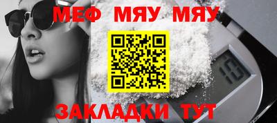 мефедрон мука Можга