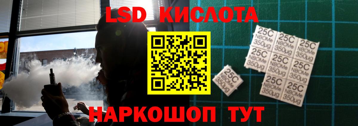 LSD-25 экстази ecstasy  LSD-25 экстази кислота  Вход с VPN  Альметьевск 