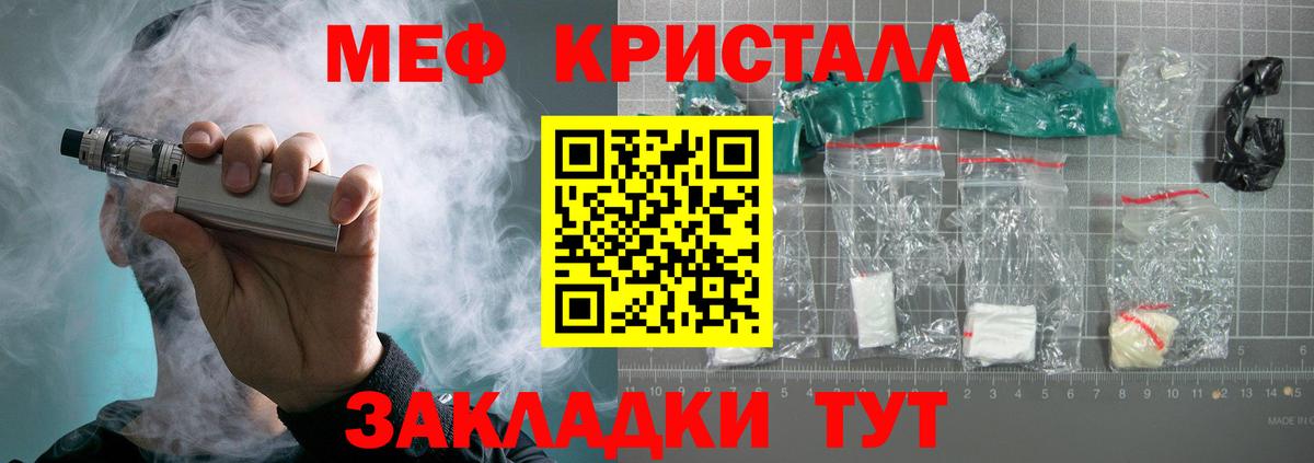 Меф мяу мяу кристаллы Альметьевск