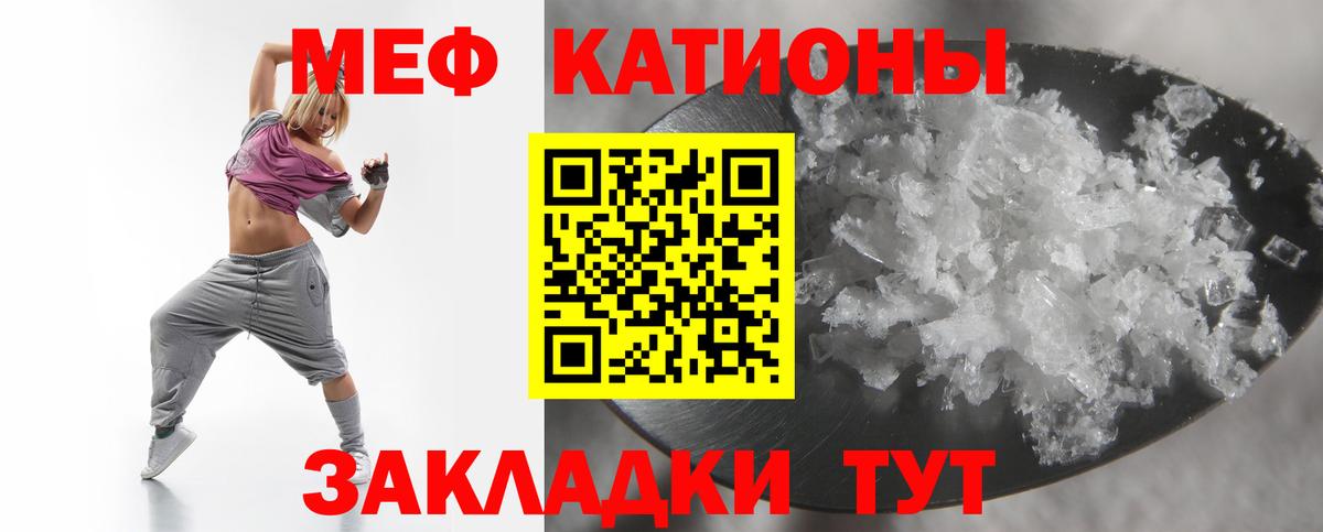 МЕФ мяу мяу  Мефедрон  Альметьевск  Вход с VPN 