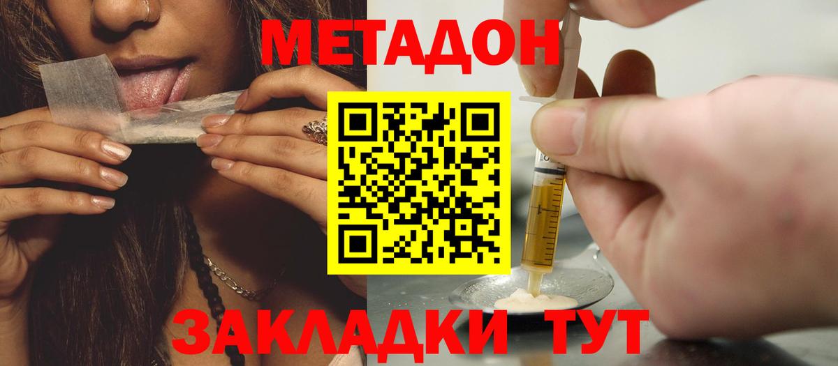 Метадон белоснежный  блэк спрут зеркало  Альметьевск  Вход с VPN 