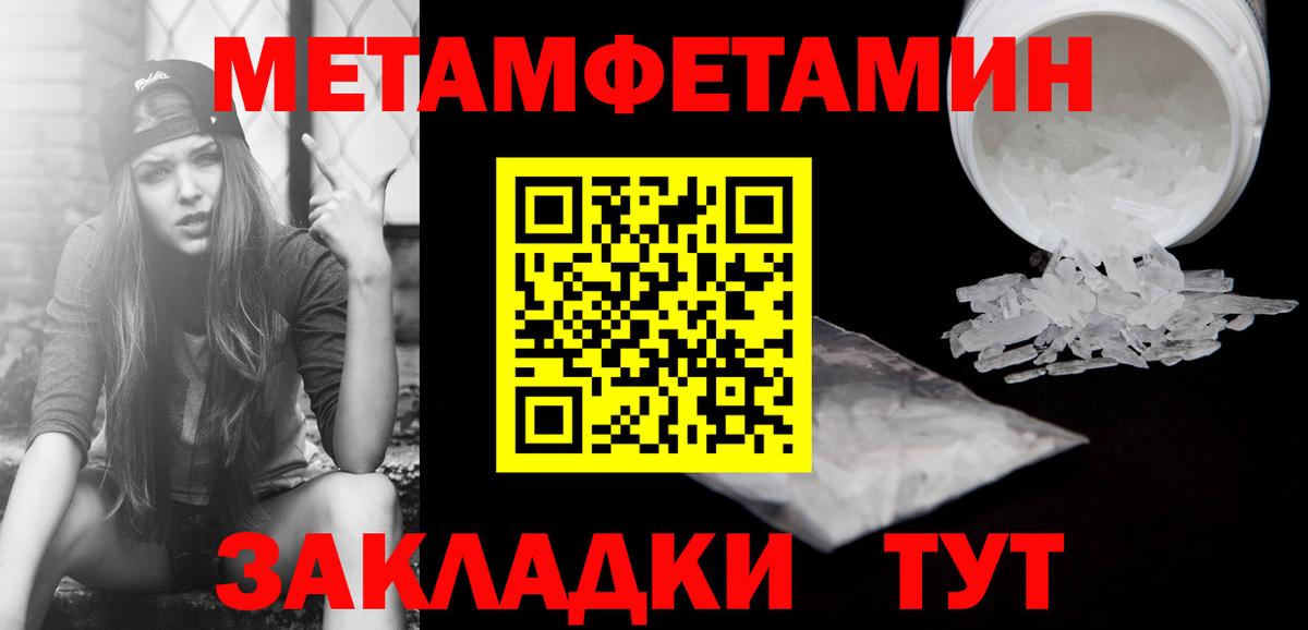 Метамфетамин витя Альметьевск