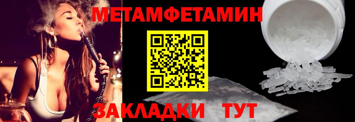 МЕТАМФЕТАМИН Декстрометамфетамин 99.9%  Вход с VPN  Альметьевск  МЕТАМФЕТАМИН Декстрометамфетамин 99.9% 