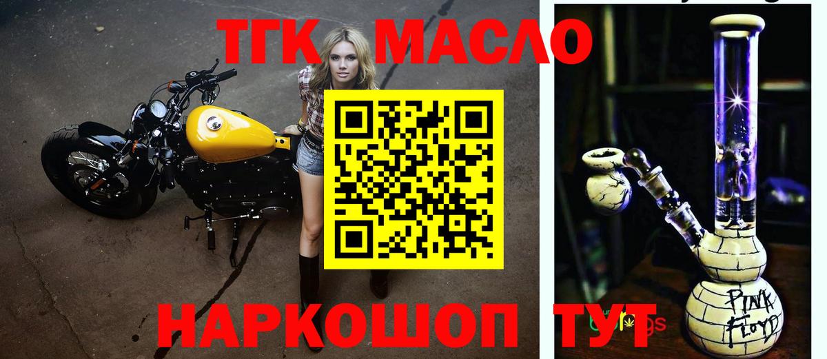 Альметьевск  ТГК вейп с тгк  Вход с VPN  где купить наркоту  Дистиллят ТГК вейп с тгк 